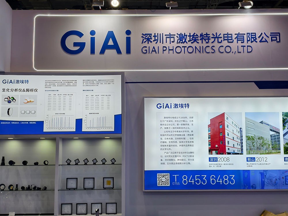 激埃特光電CMEF2025春季展