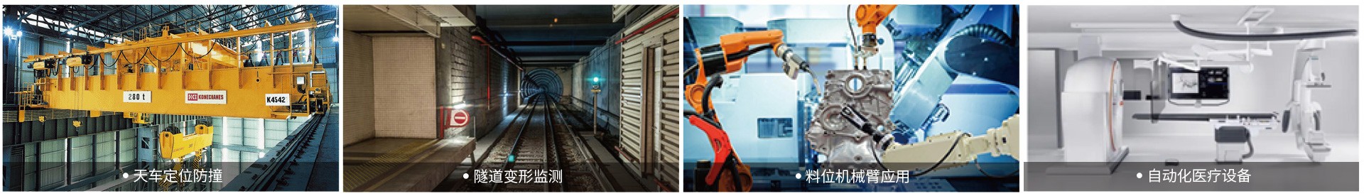 消費(fèi)級(jí)/通用級(jí)傳感器應(yīng)用