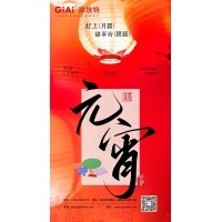 激埃特光電：以光之名，共慶元宵