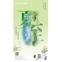 至長白晝，至清光明 - 激埃特光電祝您夏至安康！